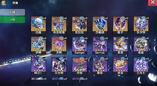 星穹鐵道祈愿模擬器截圖0