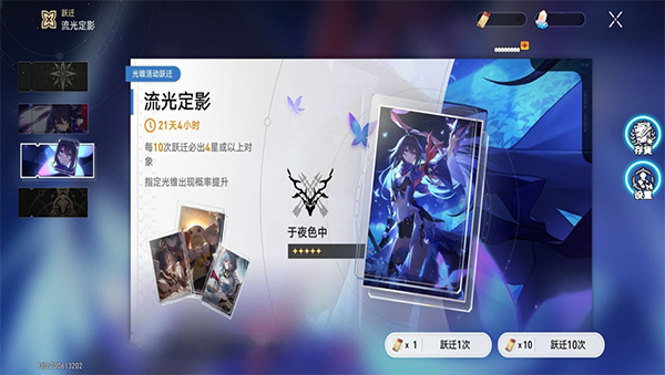 星穹鐵道祈愿模擬器截圖2