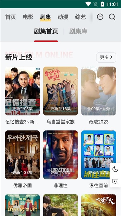 FreeOK影视截图1