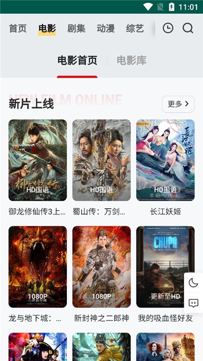 FreeOK影视截图2