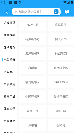 资源大师plus免升级版截图1