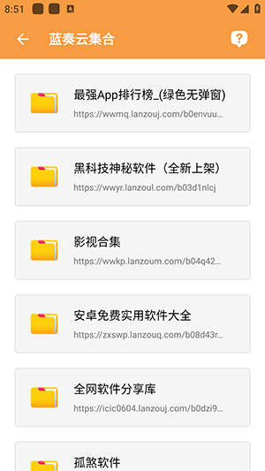 资源大师plus免升级版截图2