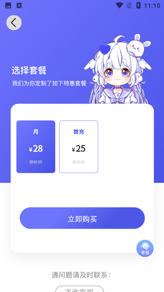 府聲FM最新版截圖1