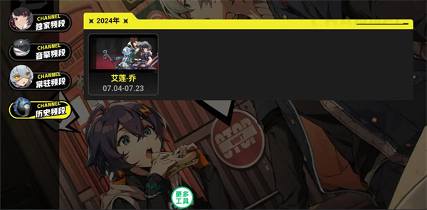 绝区零抽卡模拟器手机版截图0