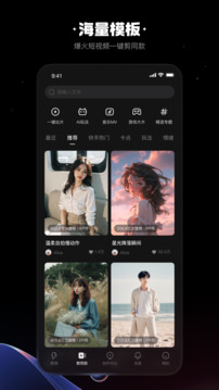 快映剪辑最新版截图1