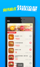 肯德基麥當(dāng)勞優(yōu)惠券截圖0