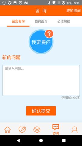 惠誠心悅截圖0