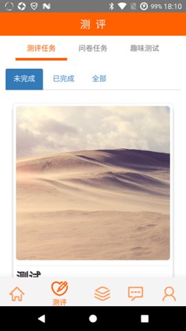 惠誠心悅截圖1