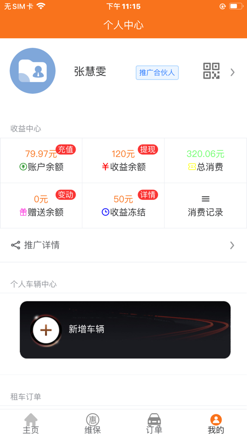太空车云截图0