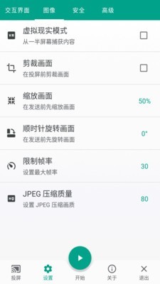酷喵投屏截圖0