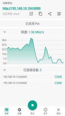酷喵投屏截圖1