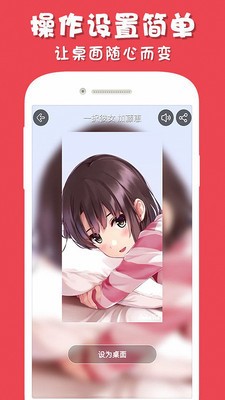 安卓主题壁纸截图1