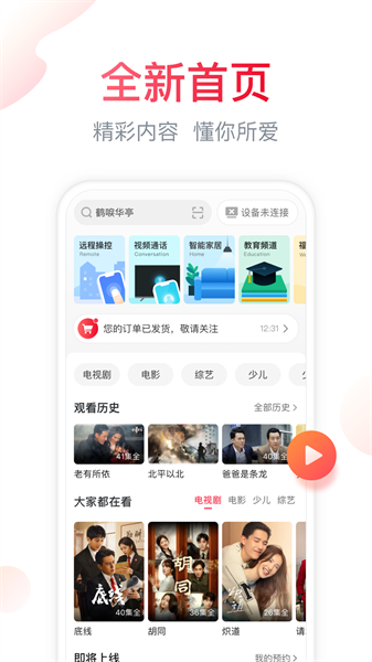 聚好看截图0