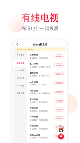 聚好看截图1