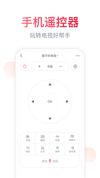 聚好看截图2
