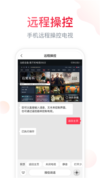 聚好看截图3