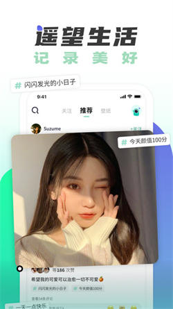 遥望壁纸安卓版截图0