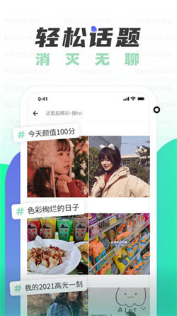 遥望壁纸安卓版截图2