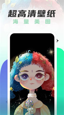 遥望壁纸安卓版截图3