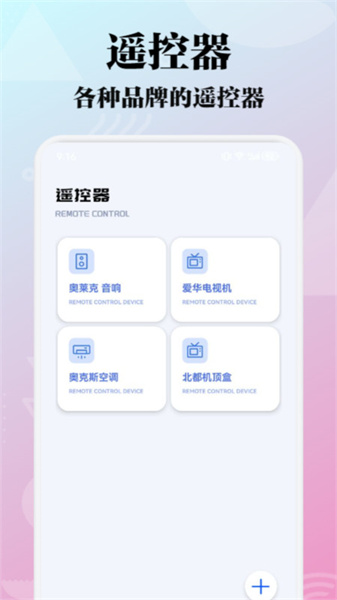 極閃影視投屏截圖1
