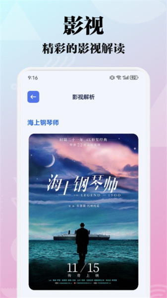 極閃影視投屏截圖2