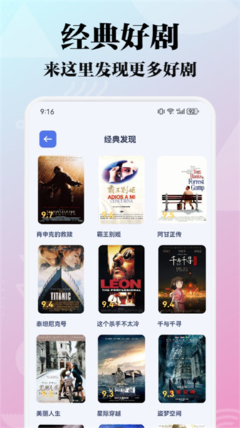 極閃影視投屏截圖3