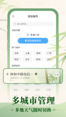 初雨天氣截圖2