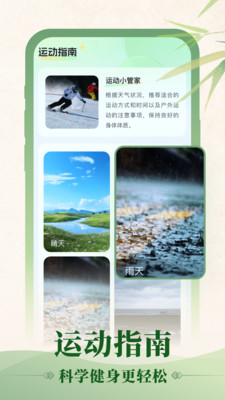 初雨天氣截圖3