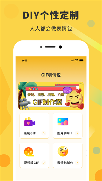 gif动态图截图0