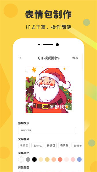 gif动态图截图1