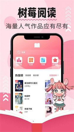 樹(shù)莓閱讀小說(shuō)老版截圖1