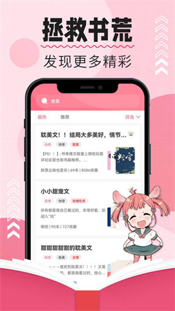 樹(shù)莓閱讀小說(shuō)老版截圖2