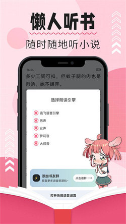 樹(shù)莓閱讀小說(shuō)老版截圖3