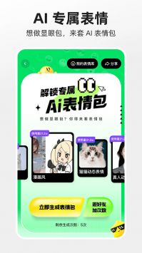 噗嘰截圖2