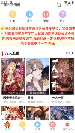 聚合漫画屋老版截图2