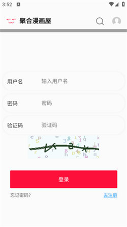 聚合漫画屋老版截图3