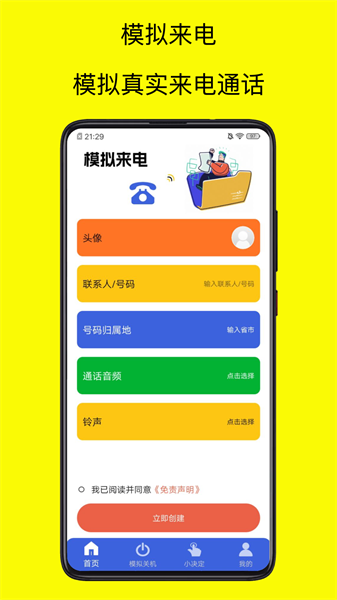 青涵社恐快跑极速版截图2