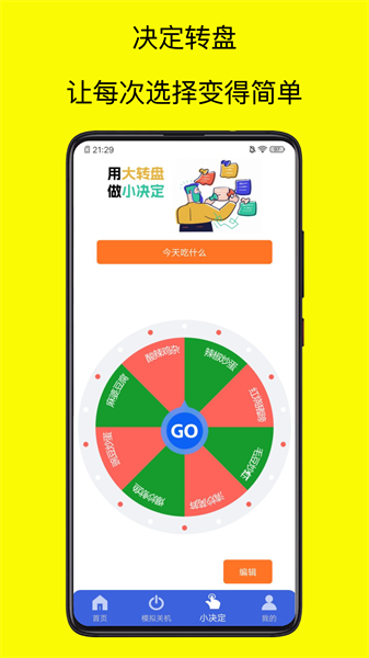 青涵社恐快跑极速版截图3