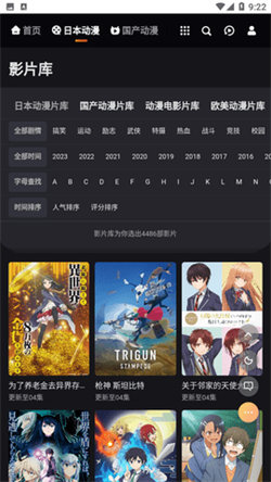 MX动漫安卓版截图1
