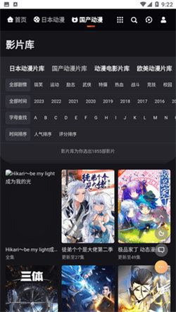 MX动漫安卓版截图3
