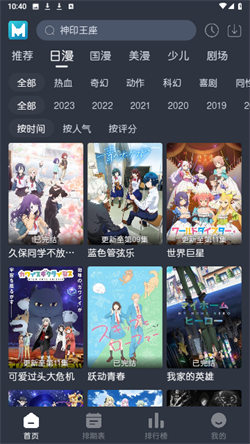 蓝猫动漫最新版截图1