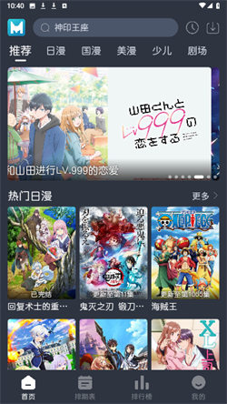 蓝猫动漫最新版截图2