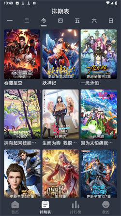 蓝猫动漫最新版截图3
