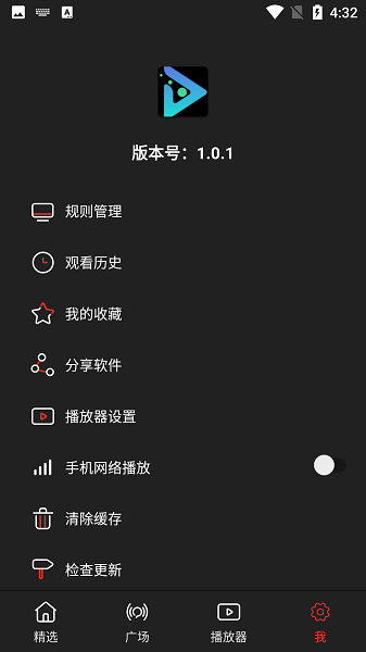 影视森林最新版截图0