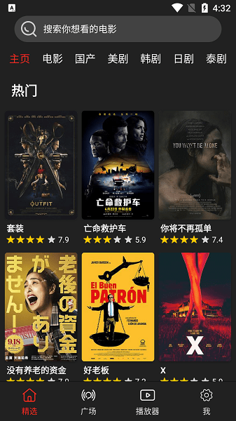 影视森林最新版截图1
