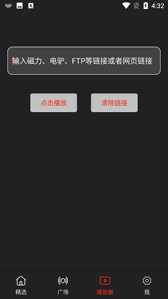 影视森林最新版截图2