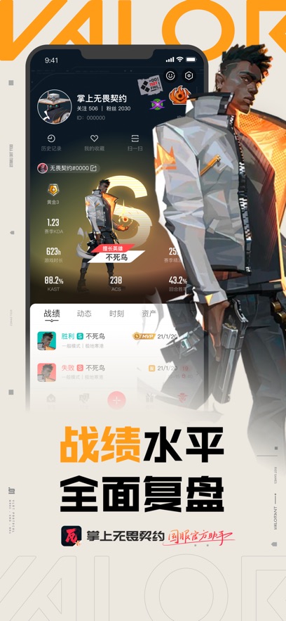 掌上无畏契约安卓版截图2
