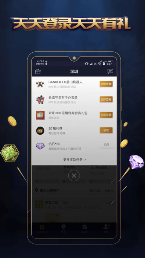 腾讯游戏人生截图2
