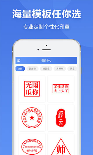 印章生成器截图0