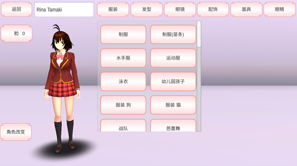 七七酱同款樱花校园模拟器截图0